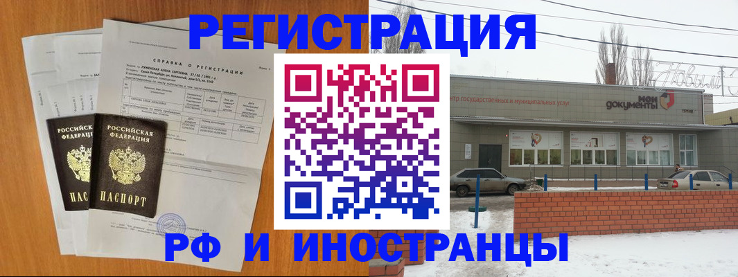 купить прописку в Тулуне