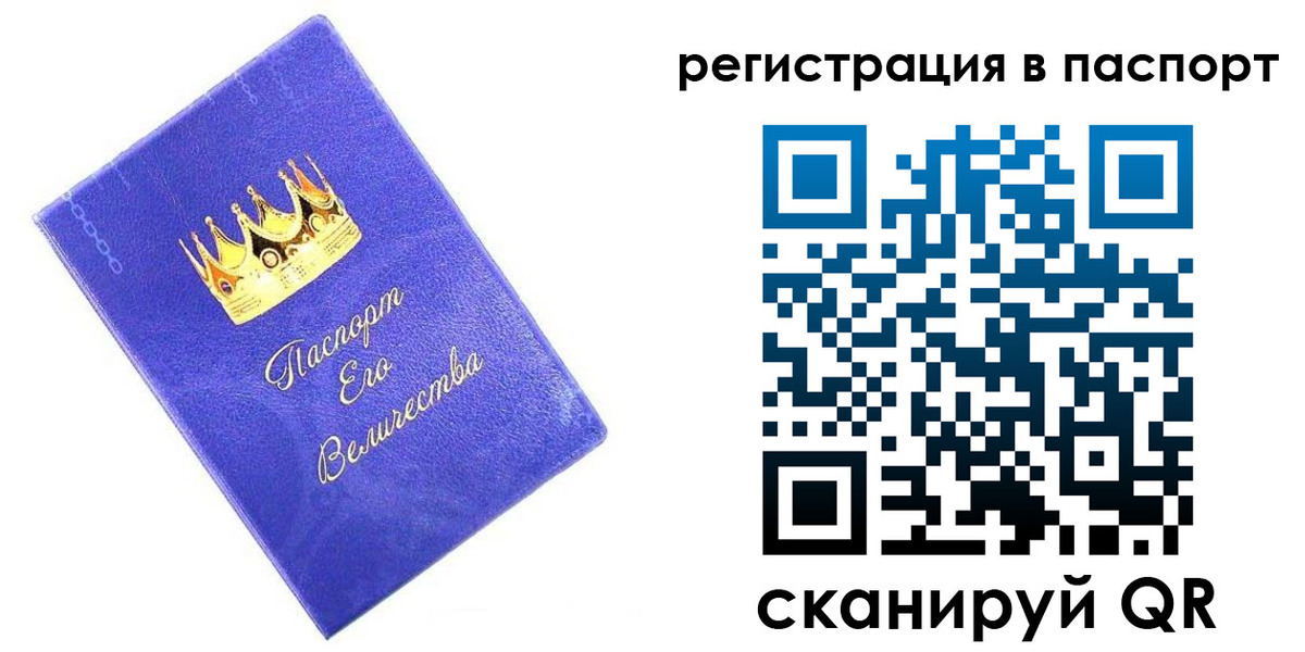 временная регистрация в Тулуне