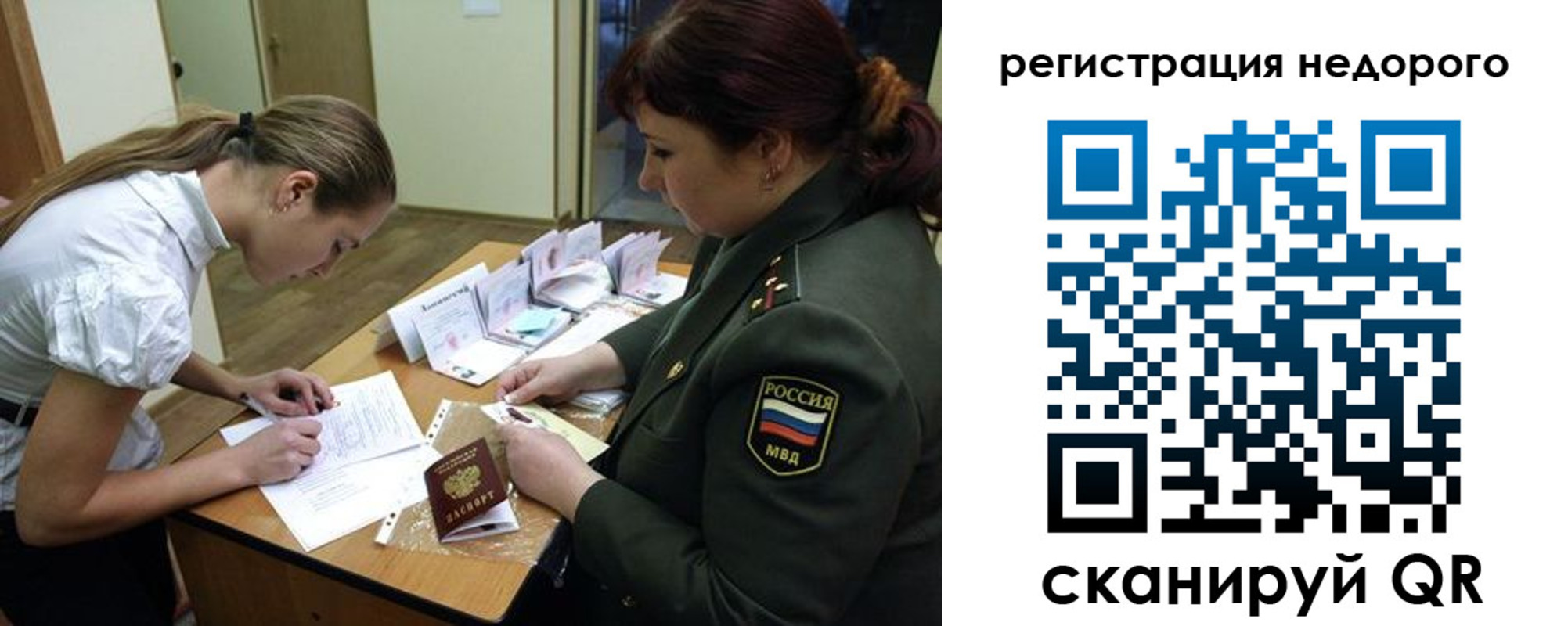 прописка для школы в Тулуне