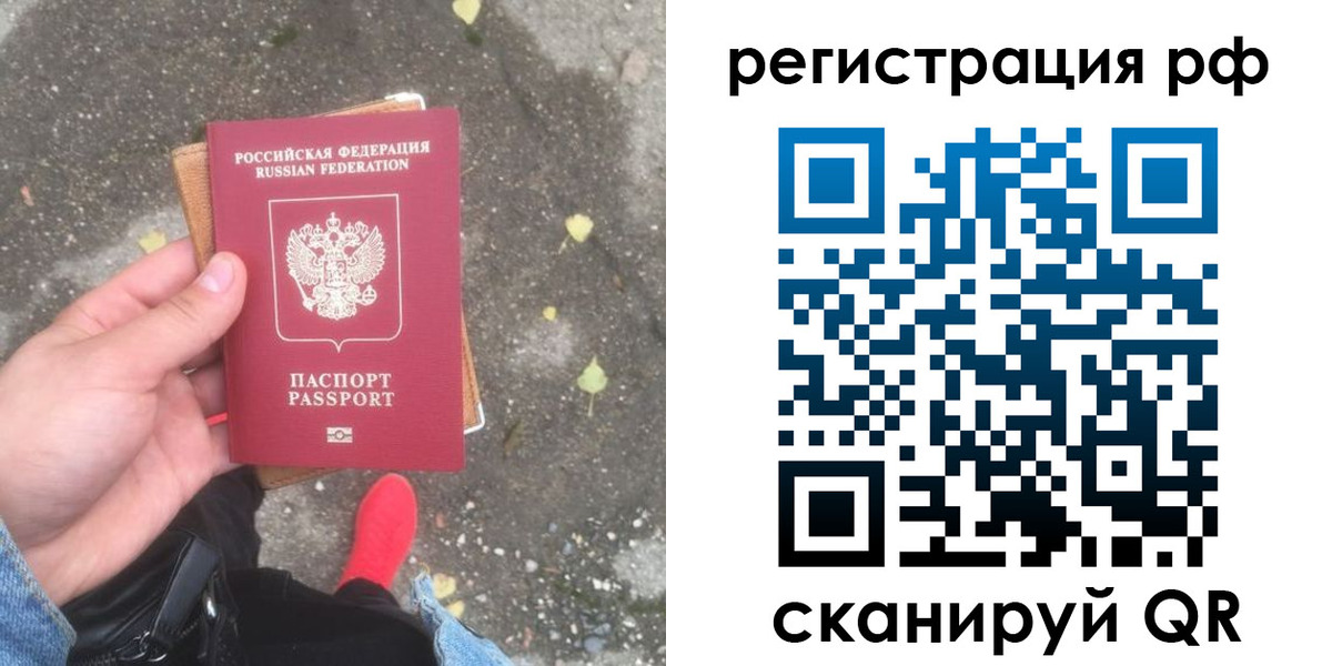 прописка регистрация в Тулуне