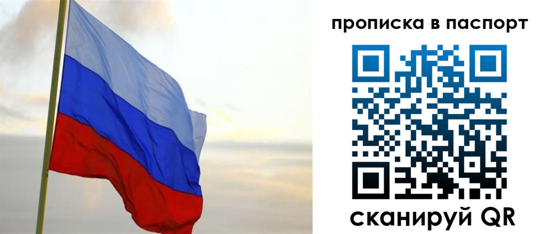временная регистрация собственник в Тулуне