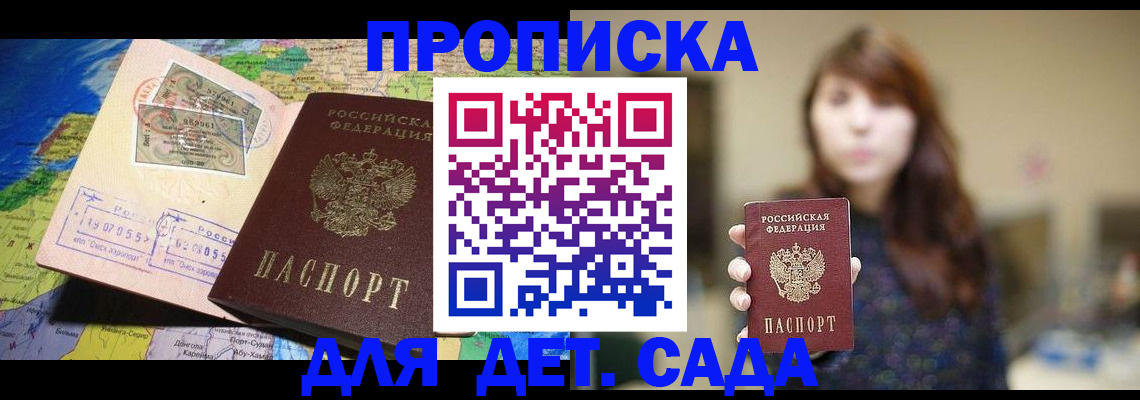 прописка гарантия в Тулуне