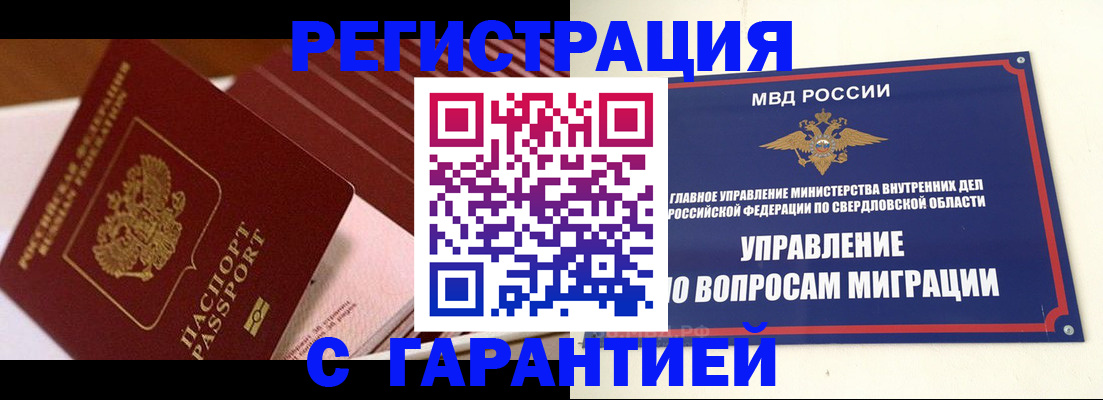 регистрация для школы в Тулуне