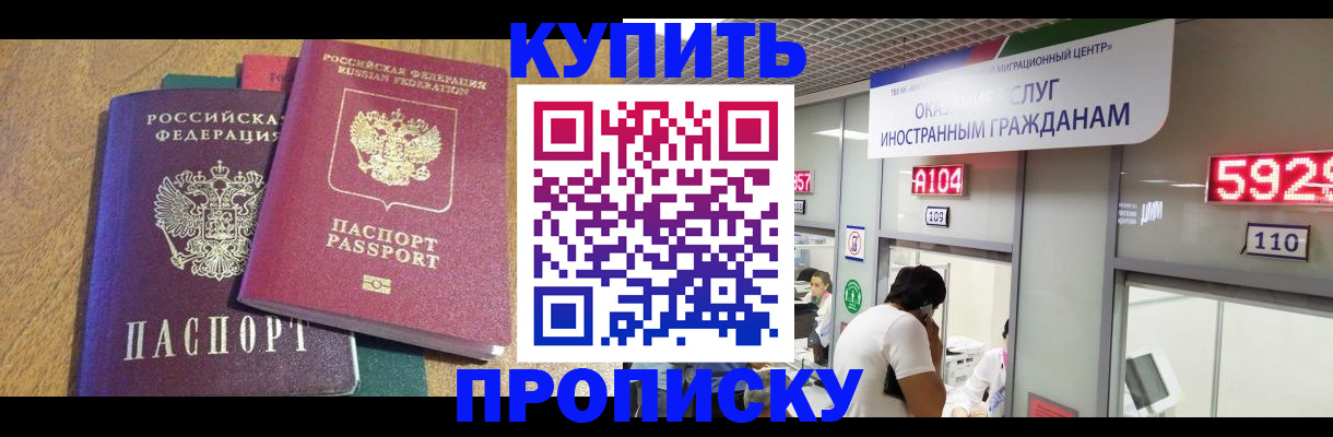 прописка в квартире в Тулуне