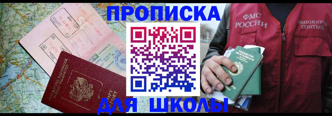 прописка штамп в Тулуне