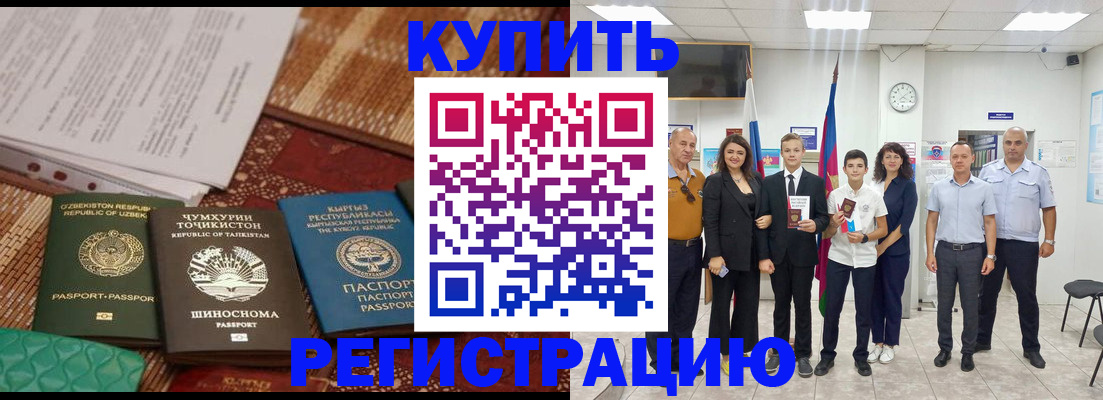 временная регистрация гарантия в Тулуне