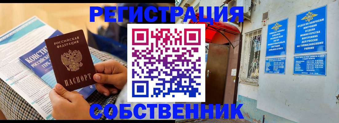 регистрация в Тулуне