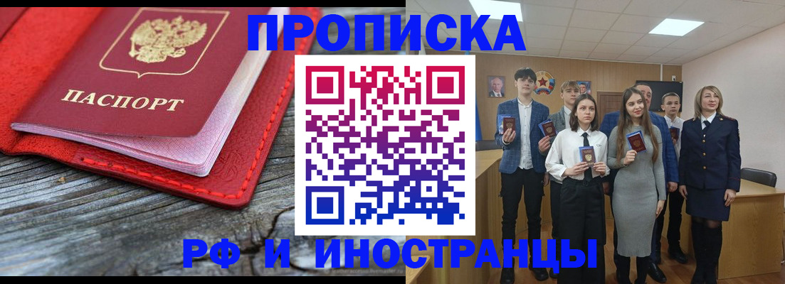 временная регистрация адрес в Тулуне