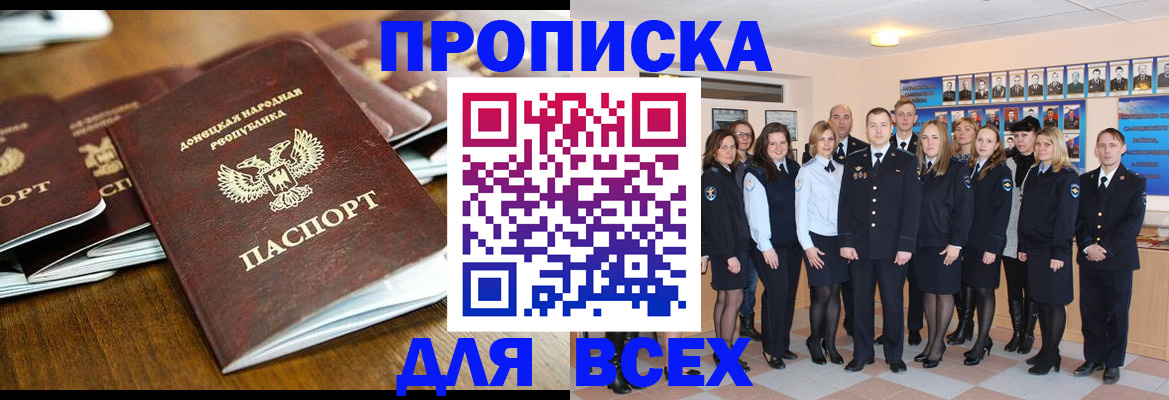 прописка поиск в Тулуне